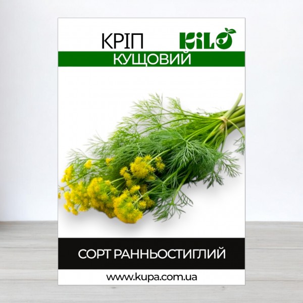 Семена укропа Кустовой, 100 г